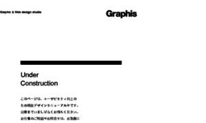 Graphis.co.jp thumbnail