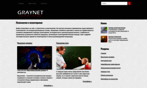 Graynet.ru thumbnail