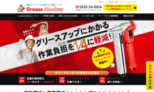 Greasemonkey.jp thumbnail