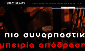 Great-escape-rooms-thessaloniki.gr thumbnail
