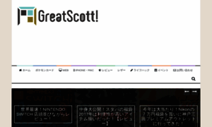 Great-scott.jp thumbnail