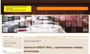 Great-wall.name thumbnail