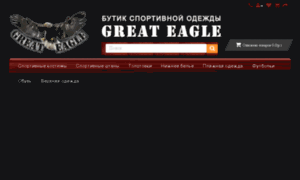 Greateagle.ru thumbnail