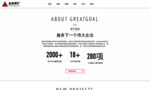 Greatgoal-design.com thumbnail