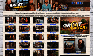 Greatindoors.ru thumbnail