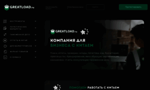 Greatload.ru thumbnail