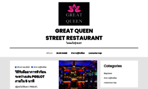 Greatqueenstreetrestaurant.co.uk thumbnail