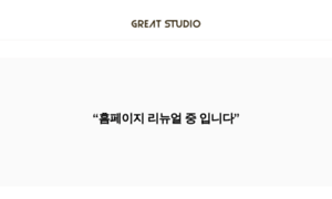 Greatstudio.co.kr thumbnail