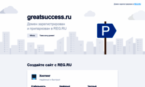 Greatsuccess.ru thumbnail