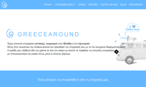 Greecearound.com thumbnail