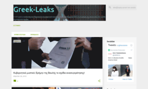 Greek-leaks.blogspot.com thumbnail