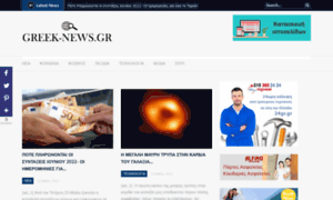 Greek-news.gr thumbnail