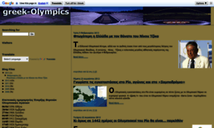 Greek-olympics.blogspot.com thumbnail