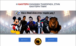 Greek-tv.net thumbnail