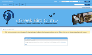 Greekbirdclub.com thumbnail