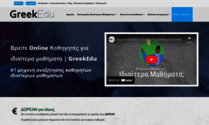 Greekedu.gr thumbnail