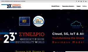 Greekictforum2021.e-expo.gr thumbnail