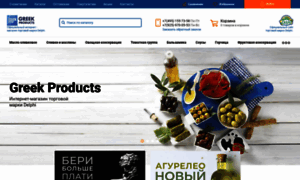 Greekproducts.ru thumbnail