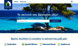Greekproperties.gr thumbnail