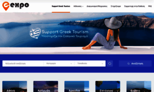 Greektourism.e-expo.gr thumbnail