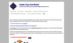 Greektoysandbooks.com thumbnail