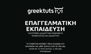 Greektuts.gr thumbnail