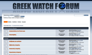 Greekwatchforum.gr thumbnail