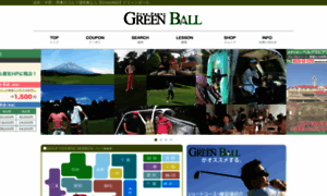 Green-ball.net thumbnail
