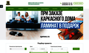Green-belt.ru thumbnail