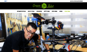 Green-bike.co.il thumbnail