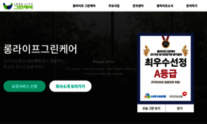 Green-care.co.kr thumbnail