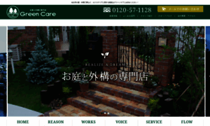 Green-care.jp thumbnail