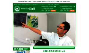 Green-dental-clinic.jp thumbnail