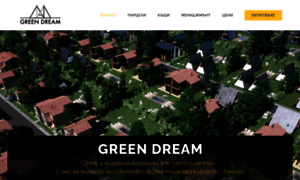 Green-dream.bg thumbnail