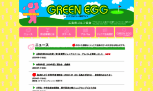 Green-egg.jp thumbnail