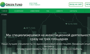 Green-fund.org thumbnail