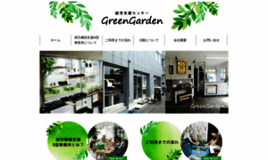 Green-garden.biz thumbnail