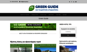 Green-guide.gr thumbnail