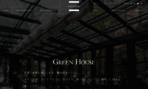 Green-house99.com thumbnail