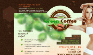 Green-imbir.ru thumbnail