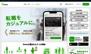 Green-japan.com thumbnail