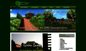 Green-land.gr thumbnail