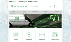 Green-land.ru thumbnail