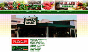 Green-mart.jp thumbnail