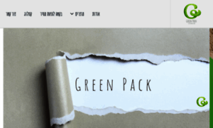 Green-pack.co.il thumbnail