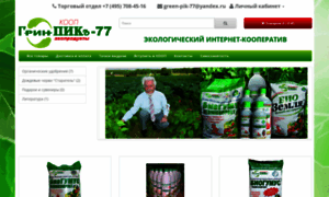 Green-pik-77.ru thumbnail