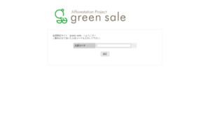 Green-sale.jp thumbnail