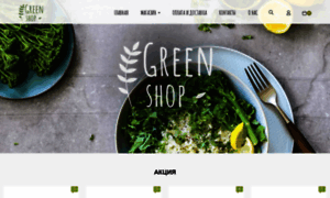 Green-shop.com.ua thumbnail
