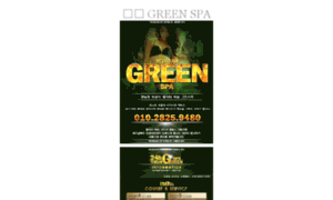 Green-spa.com thumbnail