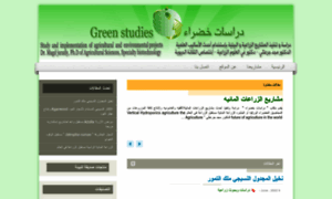 Green-studies.com thumbnail